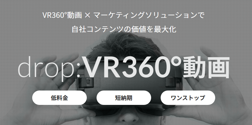 【東京・VR制作会社】株式会社オプト
