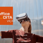 【東京・VR制作会社】オフィス・ムディタ株式会社