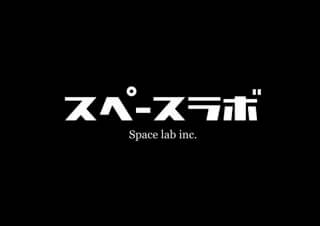 【東京・VR制作会社】スペースラボ株式会社