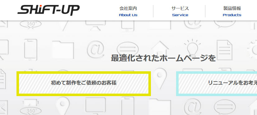 【茨城・VR制作会社】シフトアップ合同会社