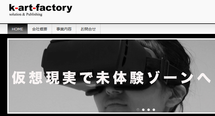 【茨城・VR制作会社】k-art-factory