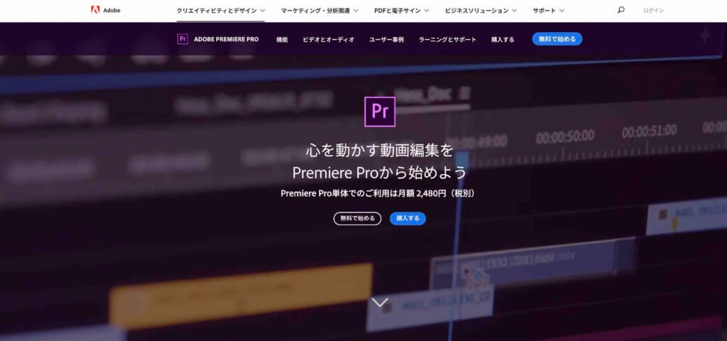 Adobe Premiere