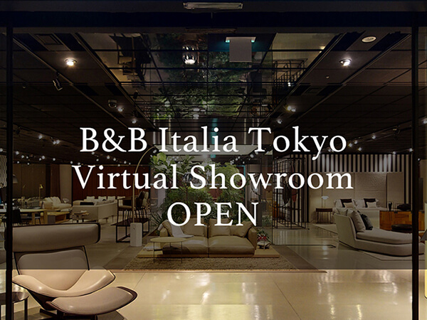 B&B Italia Tokyo バーチャルショールーム開設