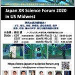 世界初！バーチャル空間で行われる国際サイエンスフォーラム「Japan XR Science Forum 2020 in US Midwest」をVR法人HIKKYがXRパートナーとして全面協力！