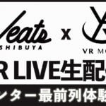 『Veats Shibuya×VR MODE』VR生配信無観客ライブの決定ならびに視聴PASS販売開始のお知らせ