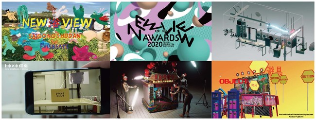 「最後の手段 feat. EVISBEATS」ほかNEWVIEW AWARDS 2020 アーティストコラボ第2弾公開