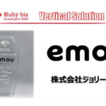 ソーシャルスキルトレーニングVR「emou」が「Ruby biz グランプリ 2020」でVertical Solution賞を受賞！