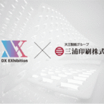 株式会社ジャパンプランニングセンターが販売する「DX EXhibition」を大王製紙グループの三浦印刷株式会社が代理店として販売開始。