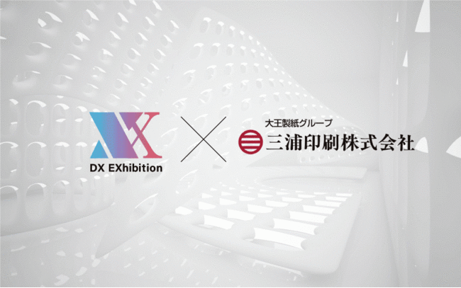 株式会社ジャパンプランニングセンターが販売する「DX EXhibition」を大王製紙グループの三浦印刷株式会社が代理店として販売開始。