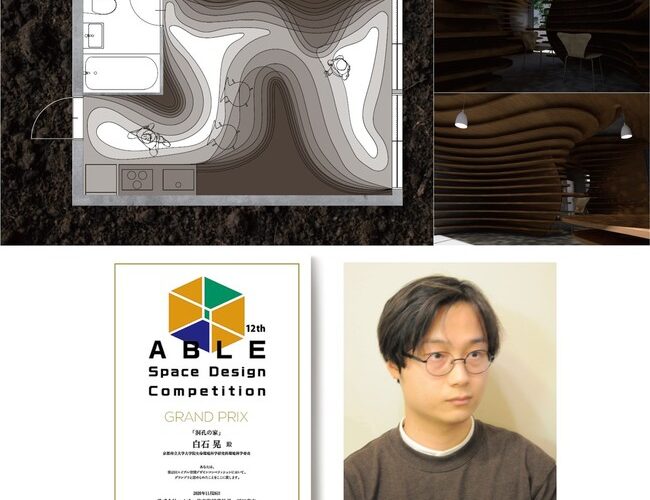 『エイブル空間デザインコンペティション2020』グランプリ受賞作品を 紀里谷和明氏監修により映像化