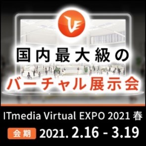 本日開幕！日本国内最大級のバーチャル展示会「ITmedia Virtual EXPO 2021 春」に出展 ～XR取引件数4,000件に基づくノウハウをご紹介～