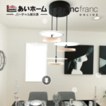 Francfrancの家具でVR空間の住宅をコーディネート