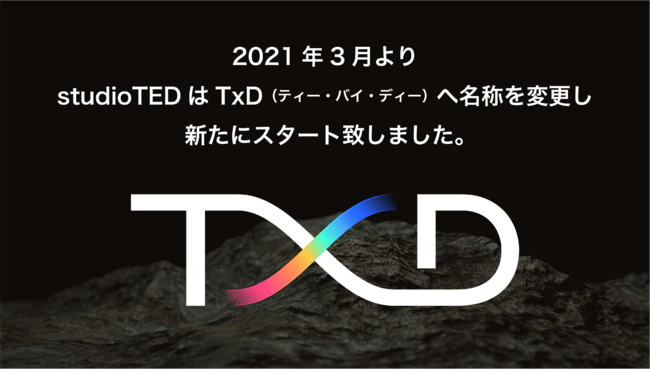 ホログラフィックステージ演出を得意とするstudioTEDが2021年3月からTxD（ティー・バイ・ディー）として新たにスタートしました！