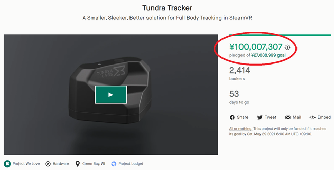 「Tundra Tracker」、クラウドファンディング開始7日目で約1億円の支援金を調達