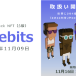 【国内初】Coincheck NFT（β版）、最古NFTアート『CryptoPunks』の新プロジェクト『Meebits』を11月9日より取扱い開始