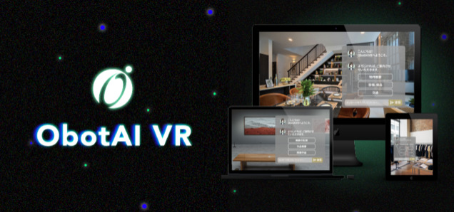 【株式会社ObotAI】VR空間で業務サポートをする次世代チャットボット「ObotAI VR」の実証実験を開始！参加企業の募集をスタート