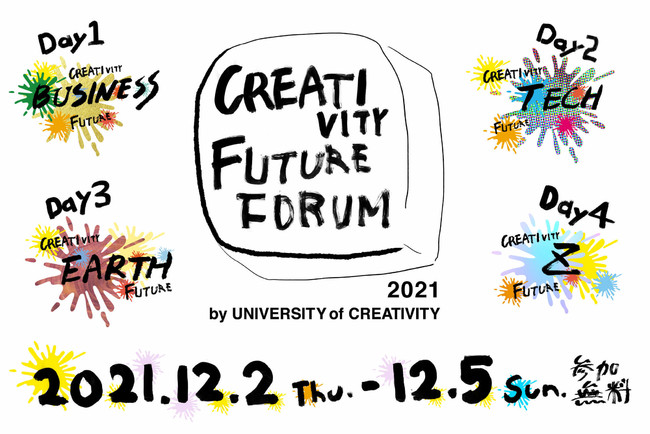 NFT、メタバースなど…ＶRアーティスト・せきぐちあいみが語り合う！12/3（金）「CREATIVITY FUTURE FORUM」に登壇!!
