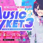 VR音楽即売会「MusicVket 3」で沖海桜が満開！「海物語×千本桜」のブースを出展！