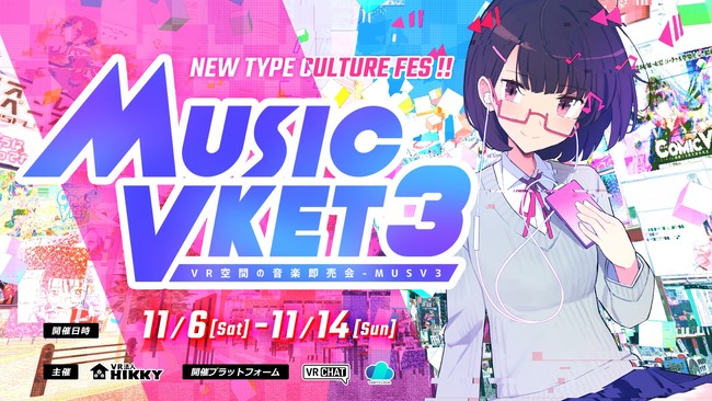 VR音楽即売会「MusicVket 3」で沖海桜が満開！「海物語×千本桜」のブースを出展！