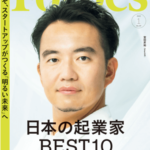 3Dコミュニケーションプラットフォーム「ROOV」のスタイルポート、Forbes JAPANにて「日本のスタートアップ図鑑」200社に選出