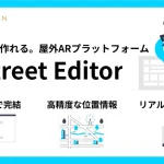 次世代の屋外AR体験をノーコードで作成「AR Street Editor」8月17日リリース