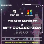 360°全面LEDの会場！五感を刺激する音楽・アート・映像の空間で『TOMO NIGHT in OSAKA』を7月2日（日）に大阪で開催。