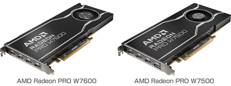 AMD社製、1スロット仕様のプロフェッショナル向けグラフィックボード「AMD Radeon PRO W7600/W7500」の取り扱いを開始